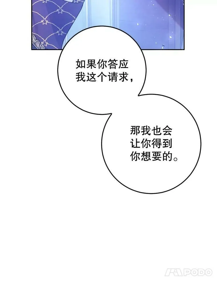 52.引起好奇 第66页