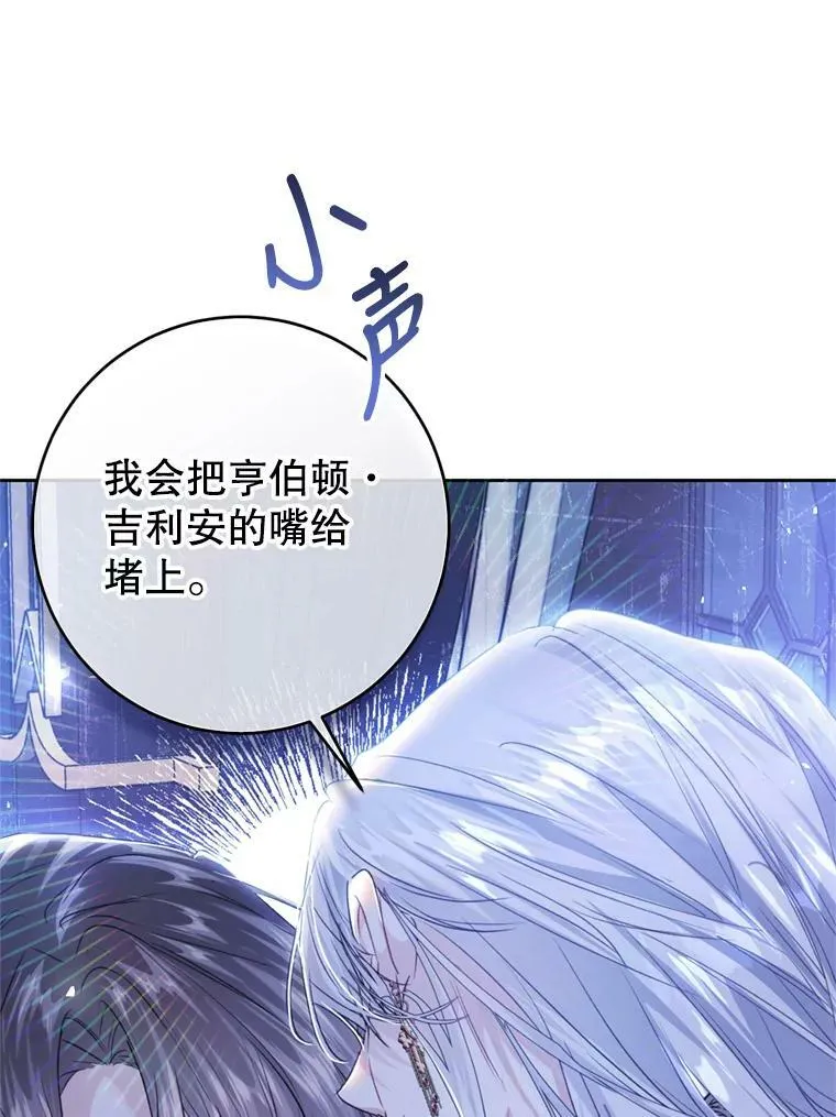 52.引起好奇 第67页
