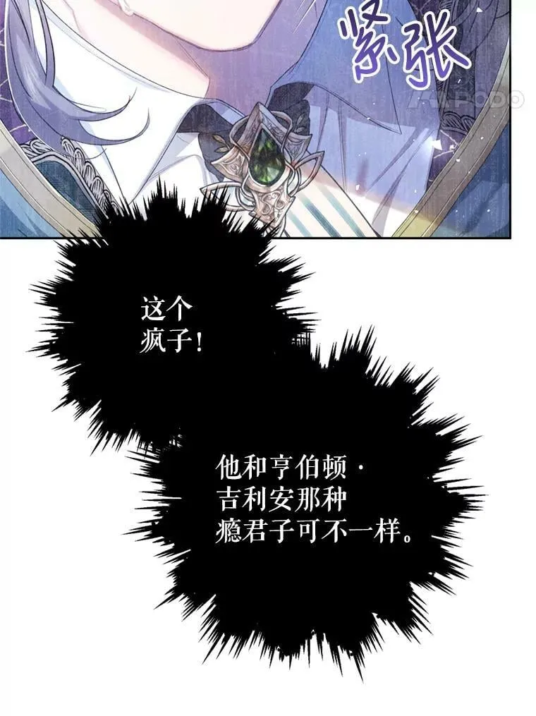 52.引起好奇 第70页