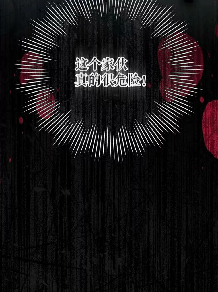 52.引起好奇 第74页
