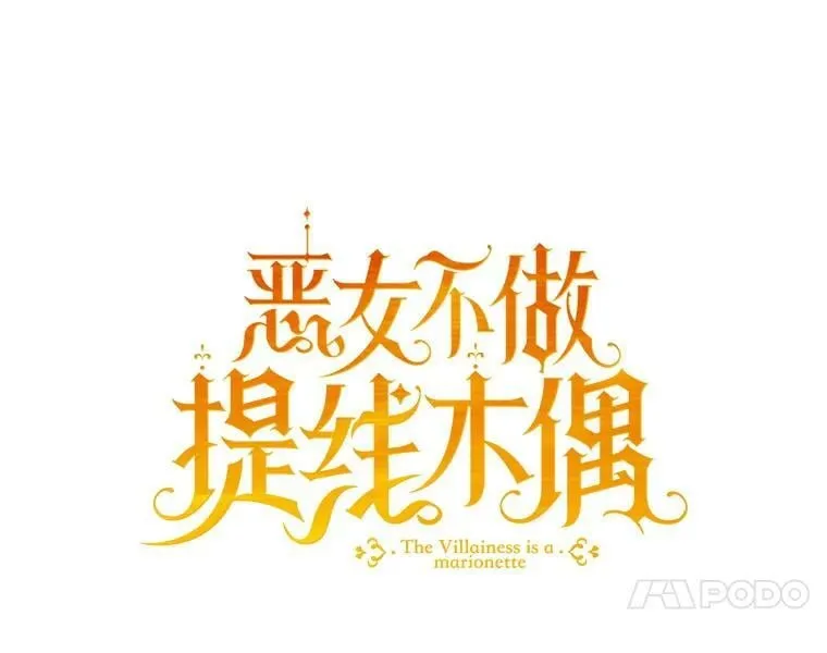 52.引起好奇 第76页