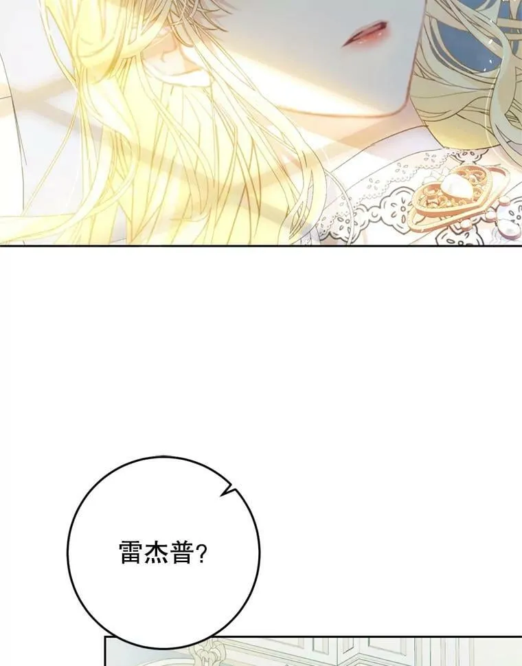 52.引起好奇 第83页