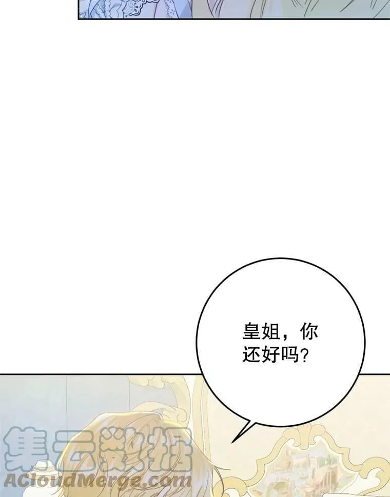 52.引起好奇 第85页