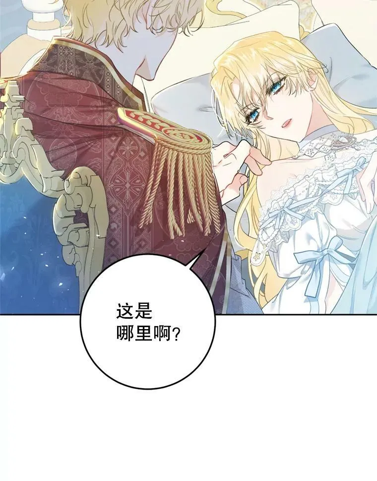 52.引起好奇 第86页