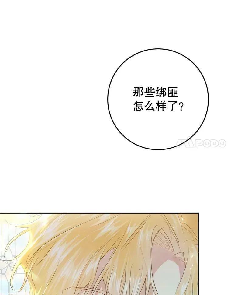 52.引起好奇 第87页