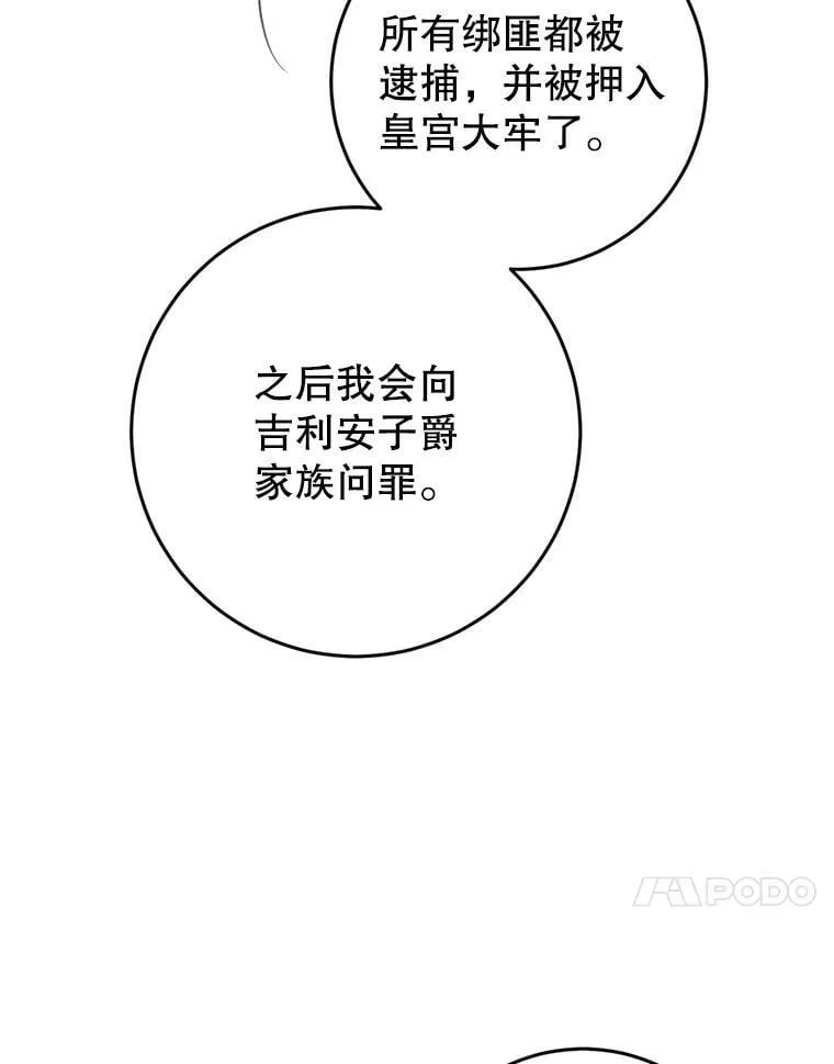 52.引起好奇 第90页