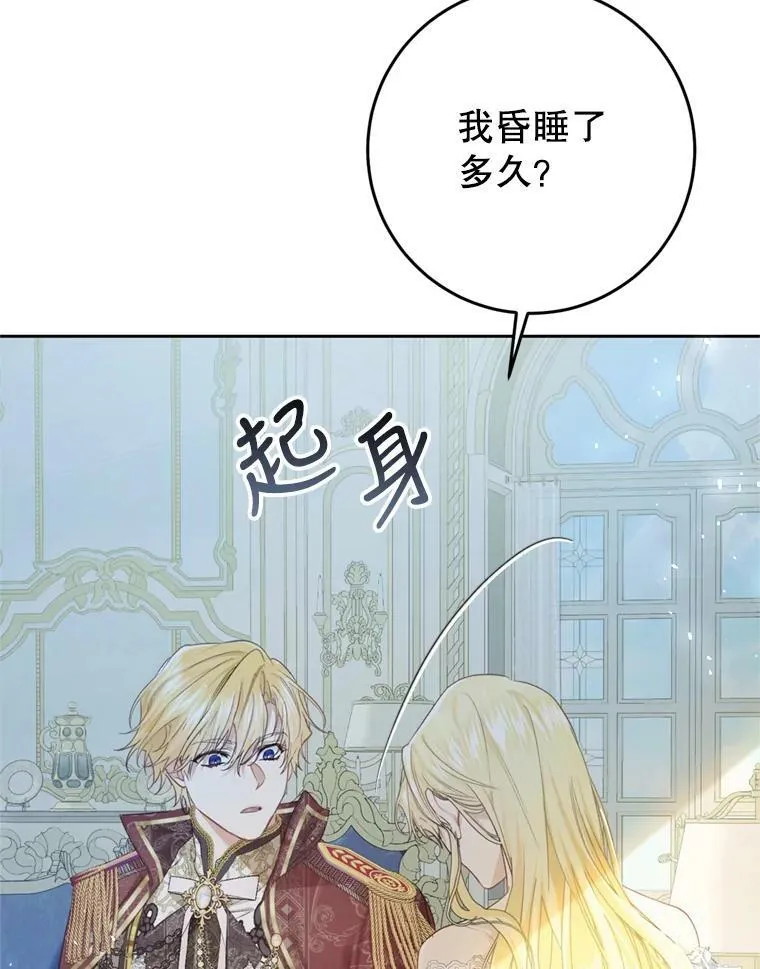 52.引起好奇 第91页