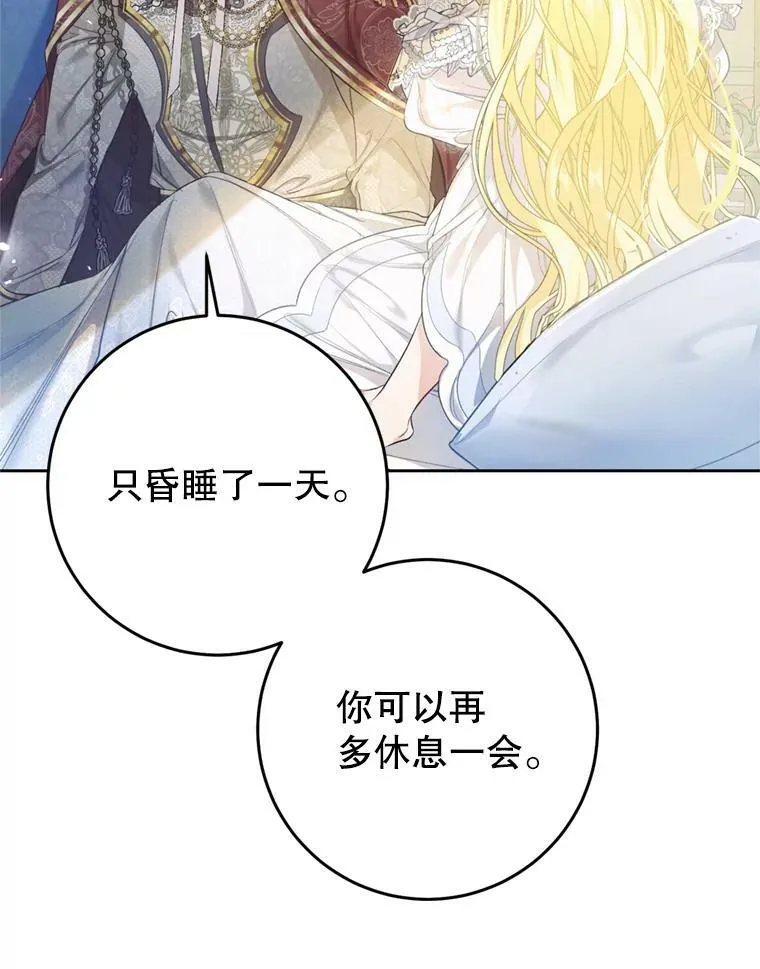 52.引起好奇 第92页