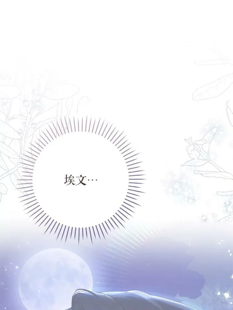 52.引起好奇 第95页