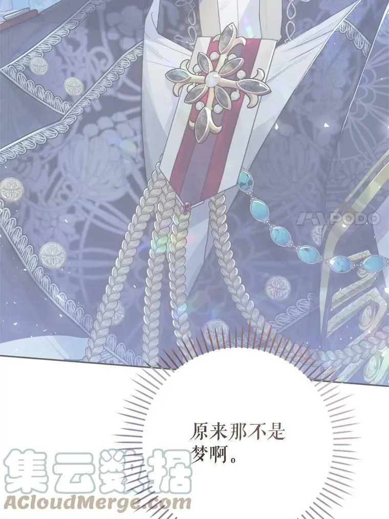 52.引起好奇 第97页