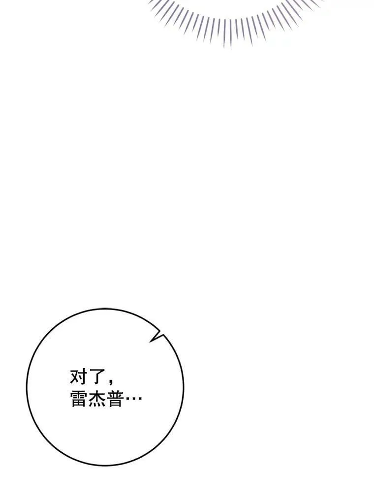 52.引起好奇 第98页