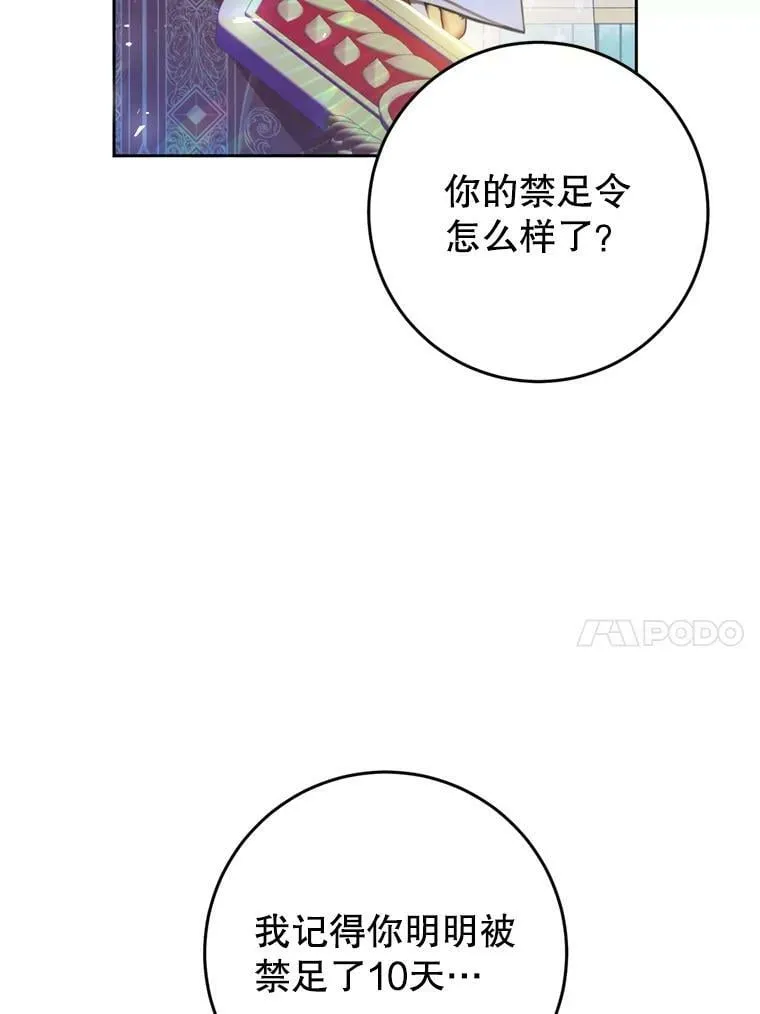 52.引起好奇 第100页
