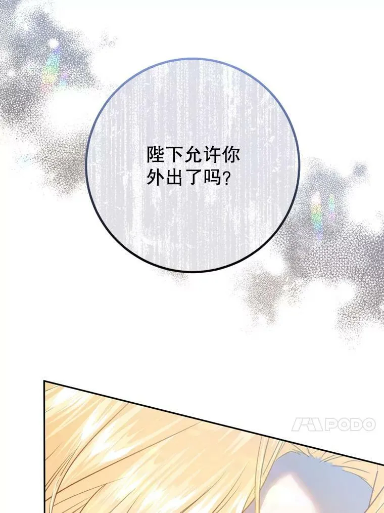 52.引起好奇 第103页