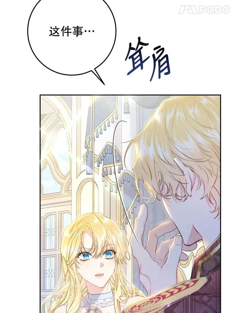 52.引起好奇 第107页