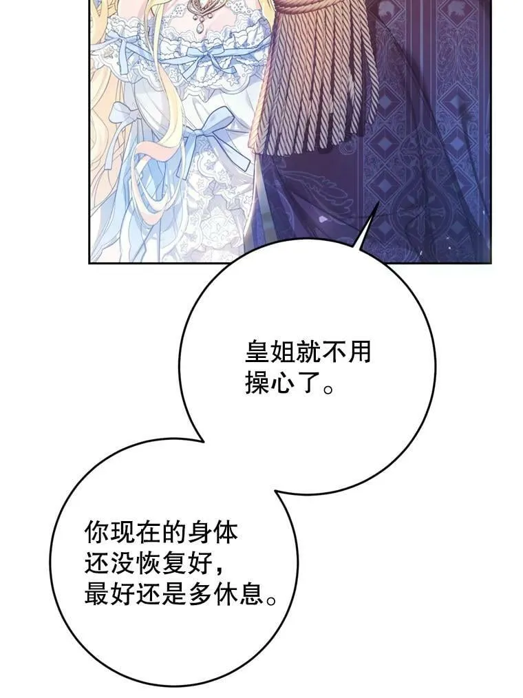 52.引起好奇 第108页