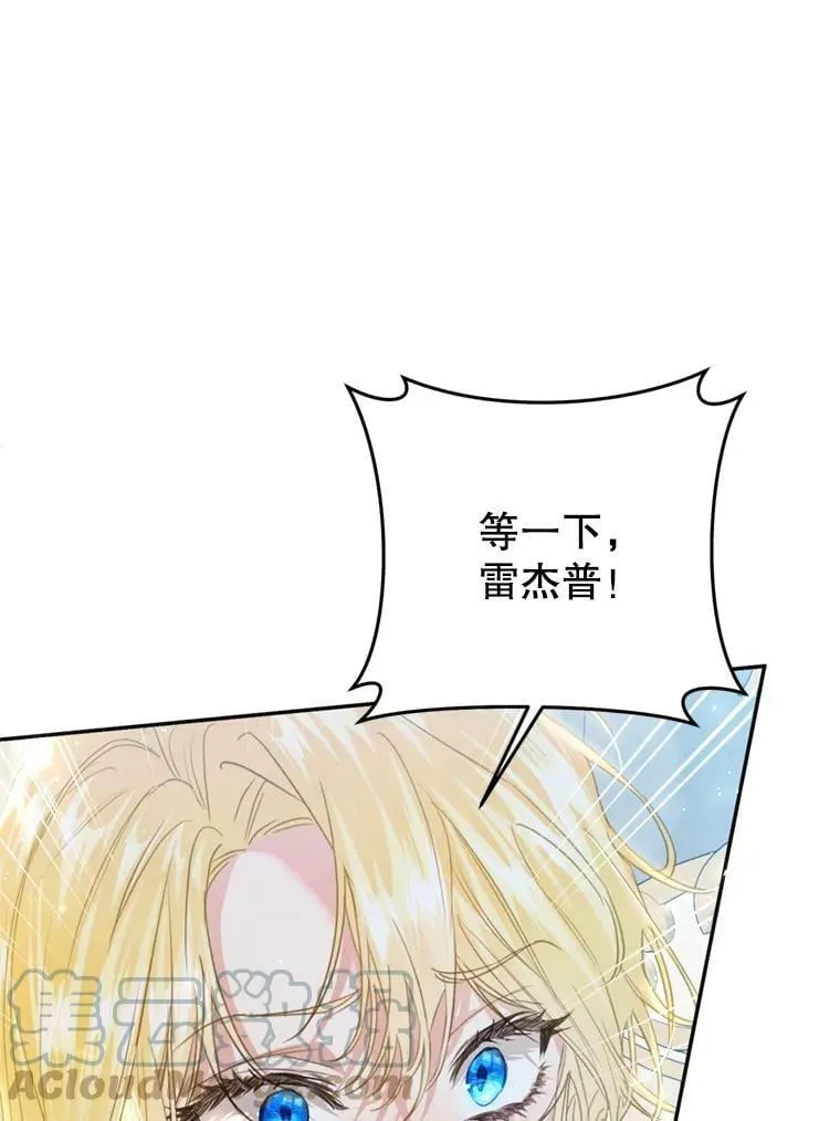 52.引起好奇 第109页