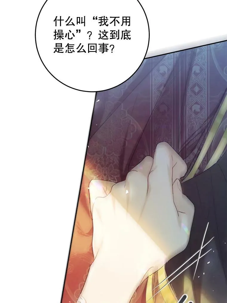 52.引起好奇 第111页