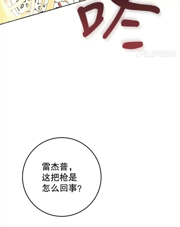 52.引起好奇 第120页