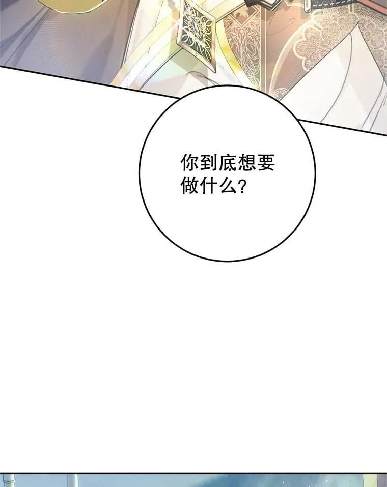 52.引起好奇 第122页