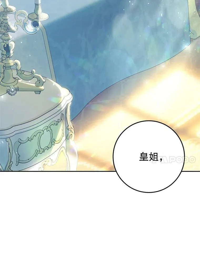 52.引起好奇 第123页