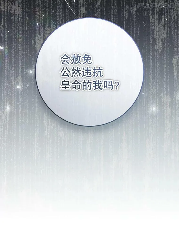 52.引起好奇 第127页