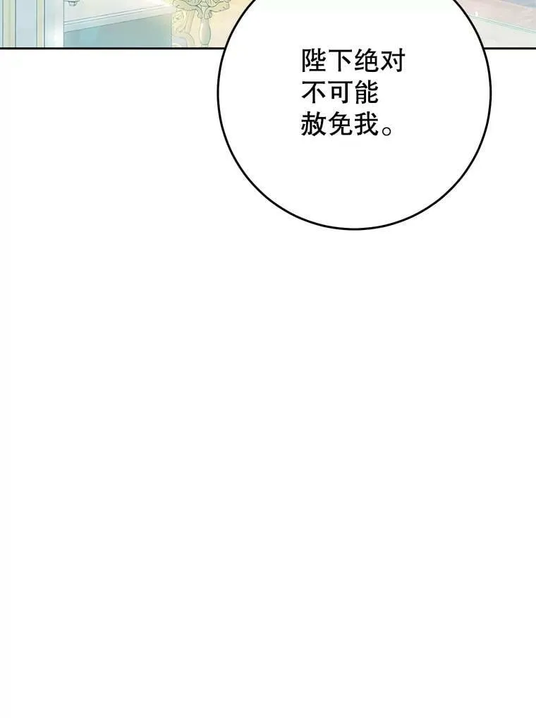 53.苏醒 第3页