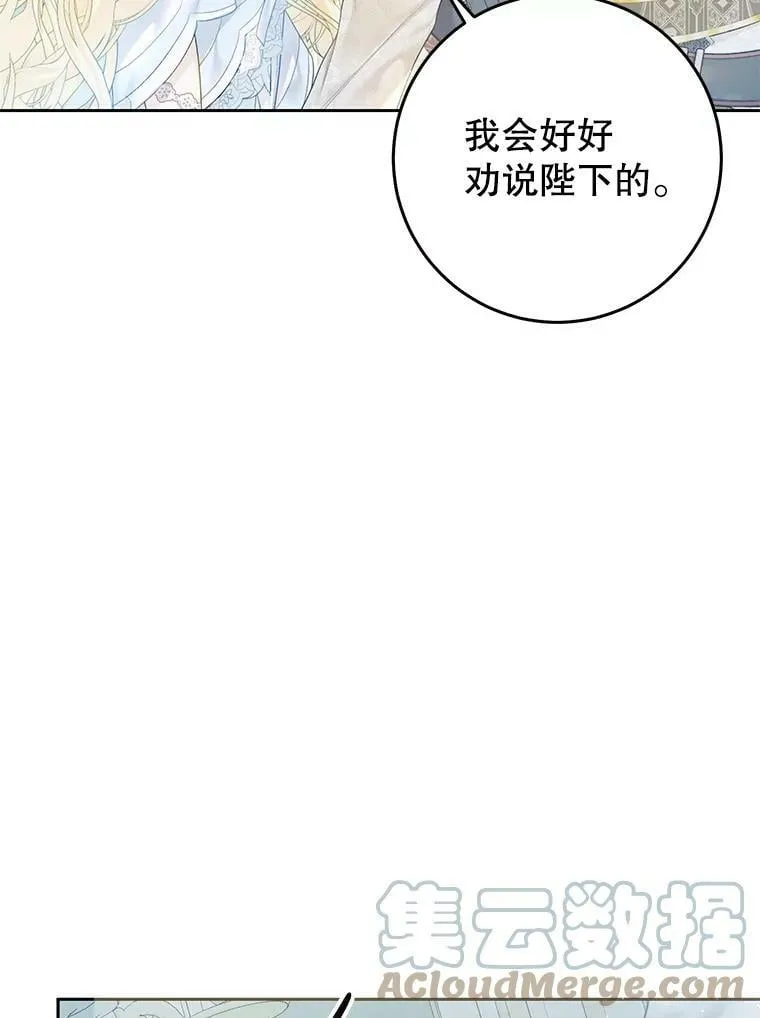 53.苏醒 第5页
