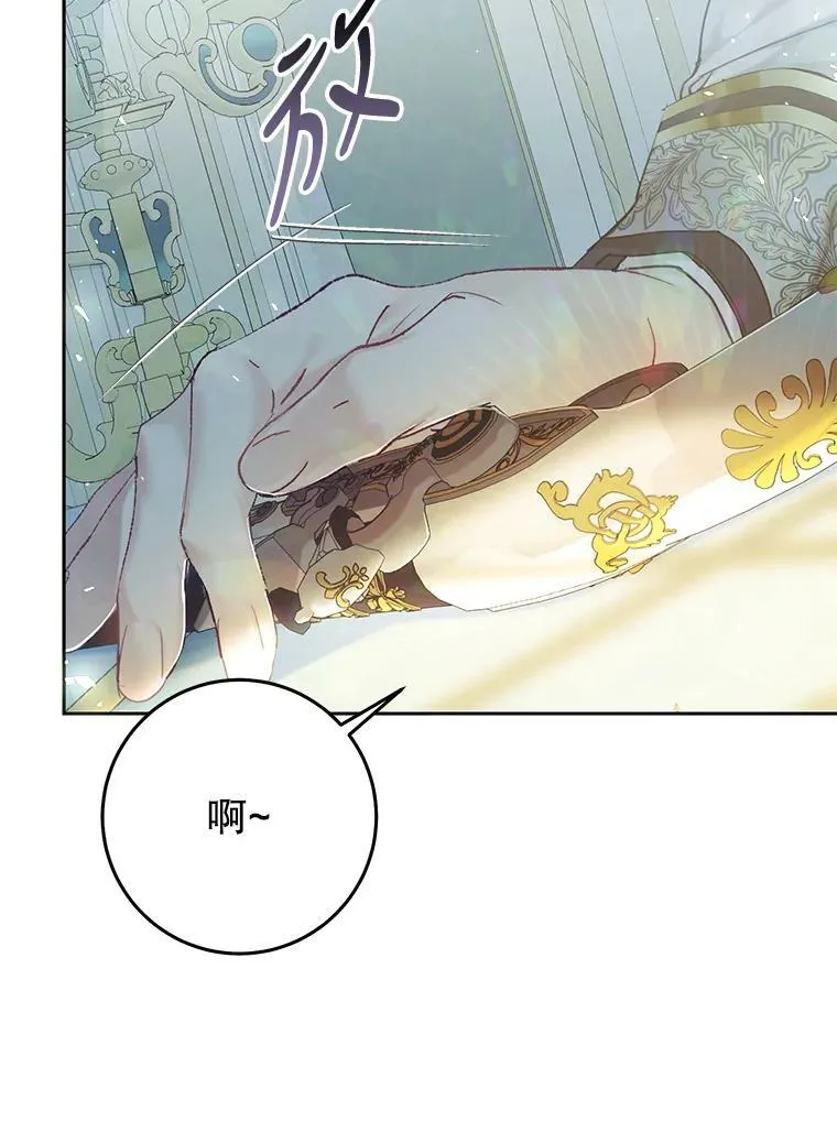 53.苏醒 第6页