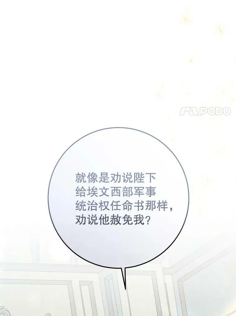 53.苏醒 第7页