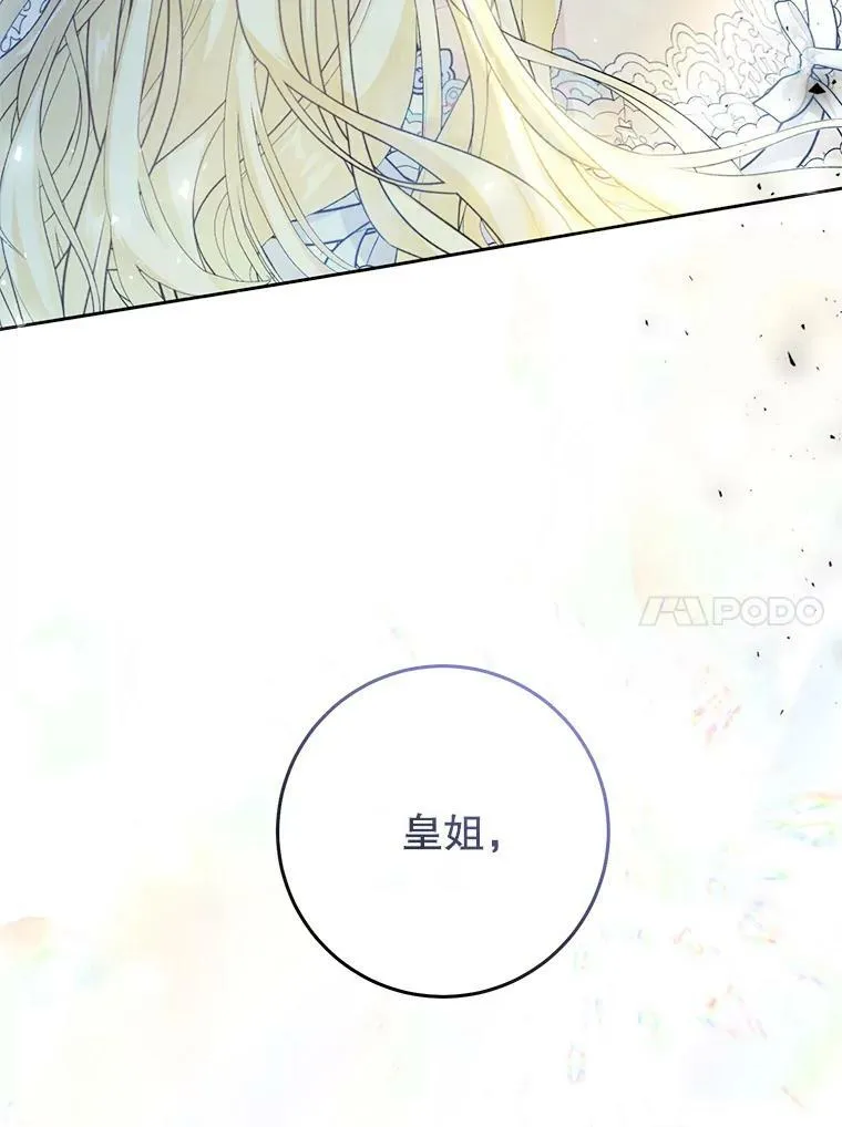 53.苏醒 第10页