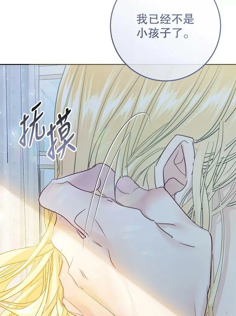 53.苏醒 第12页