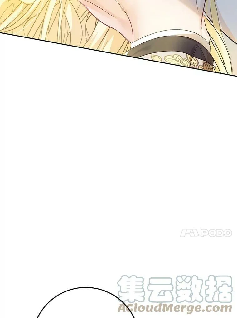 53.苏醒 第13页