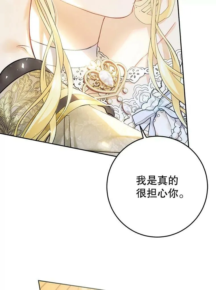 53.苏醒 第15页