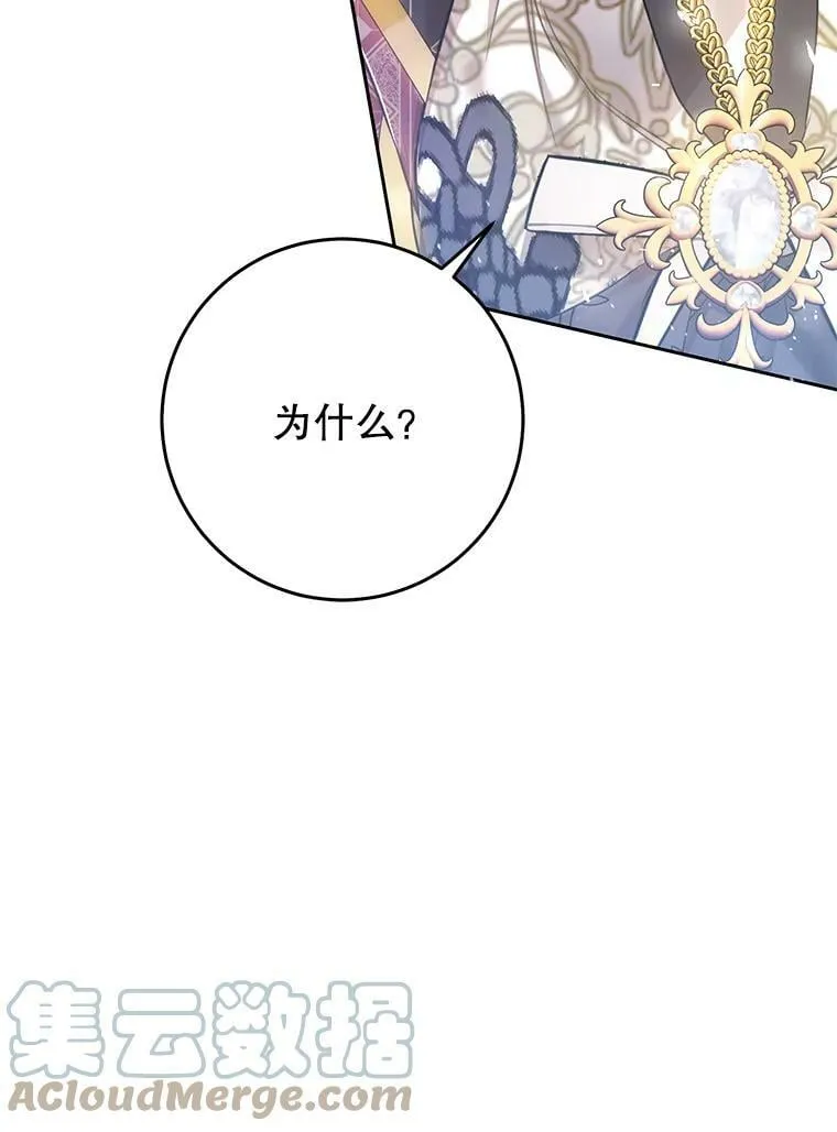 53.苏醒 第17页