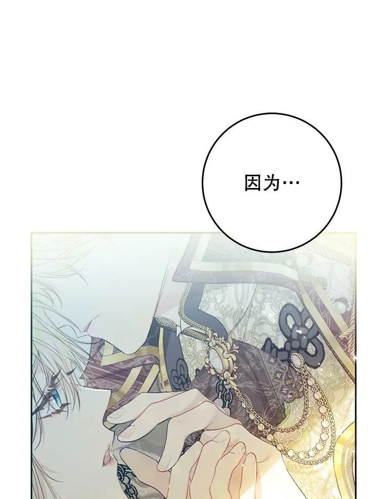 53.苏醒 第18页