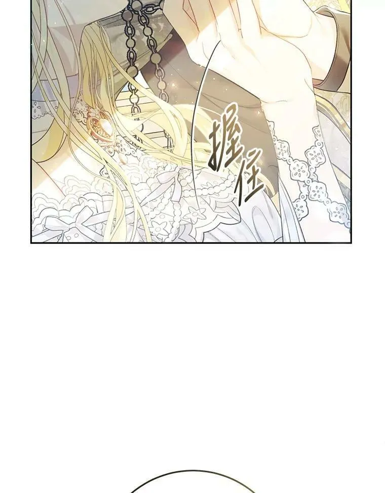 53.苏醒 第19页