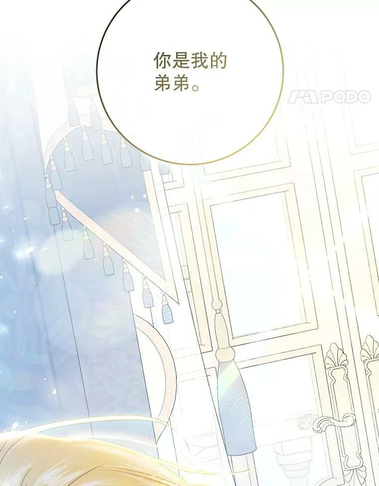 53.苏醒 第20页