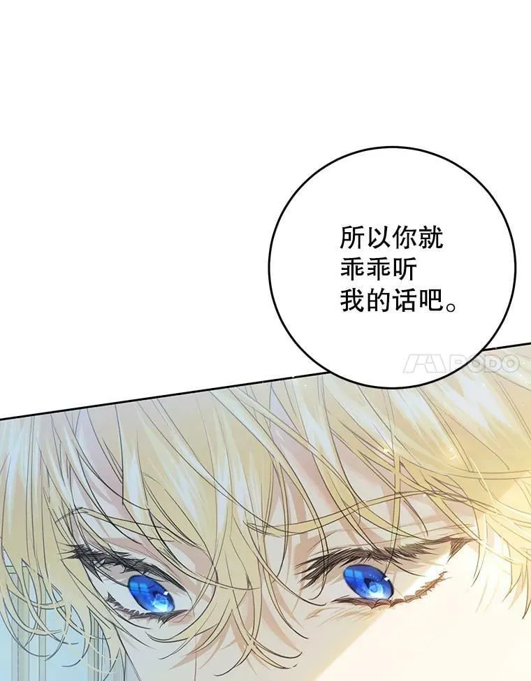 53.苏醒 第23页