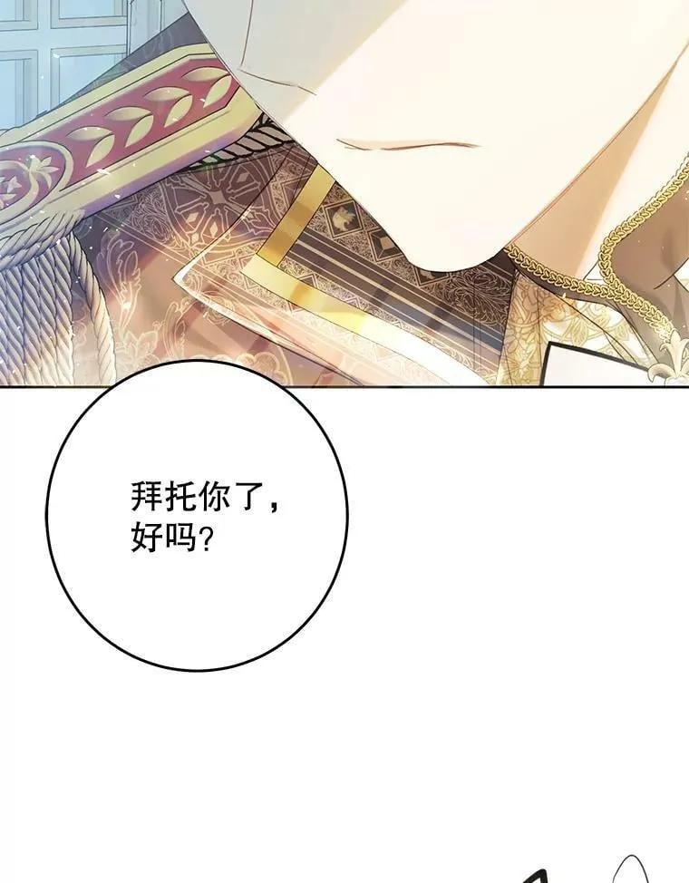 53.苏醒 第24页