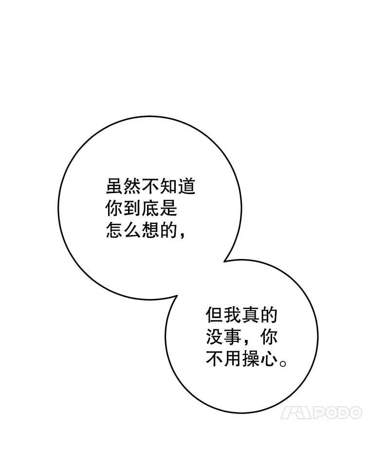 53.苏醒 第26页