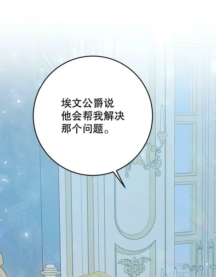 53.苏醒 第27页