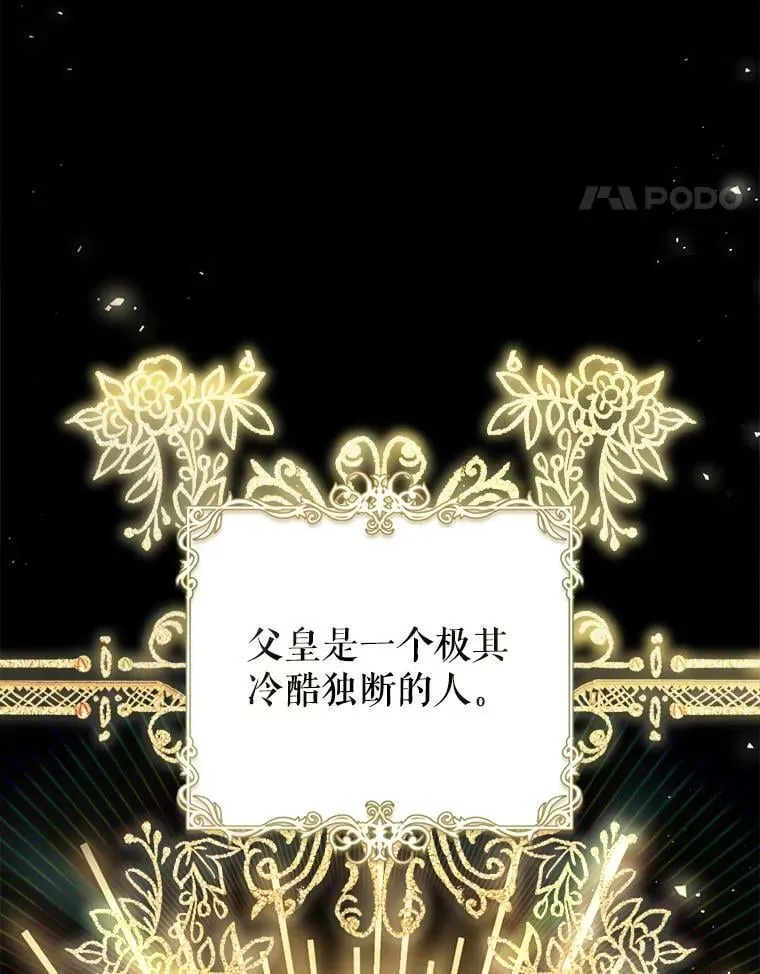 53.苏醒 第30页