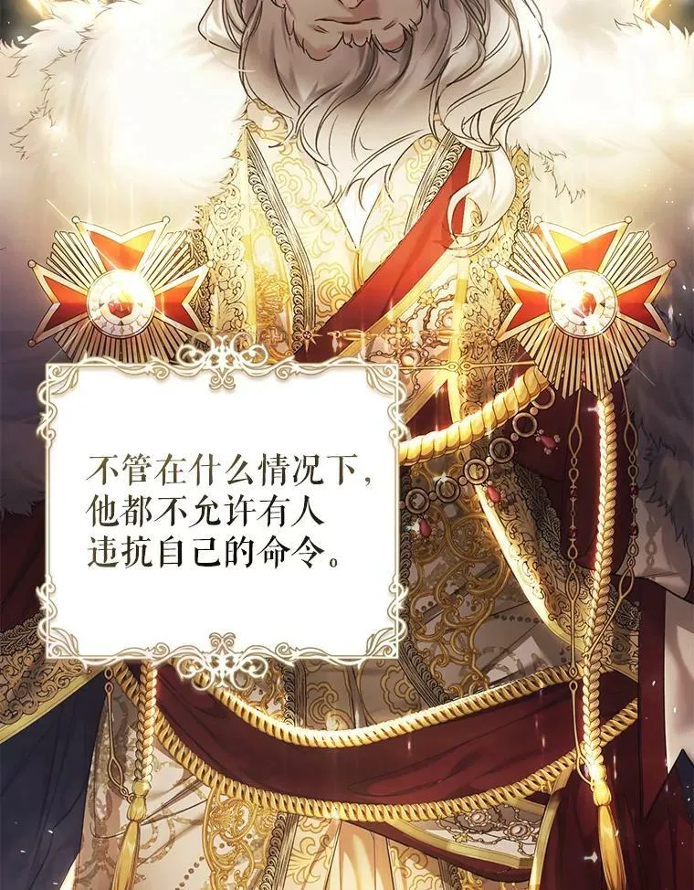 53.苏醒 第32页