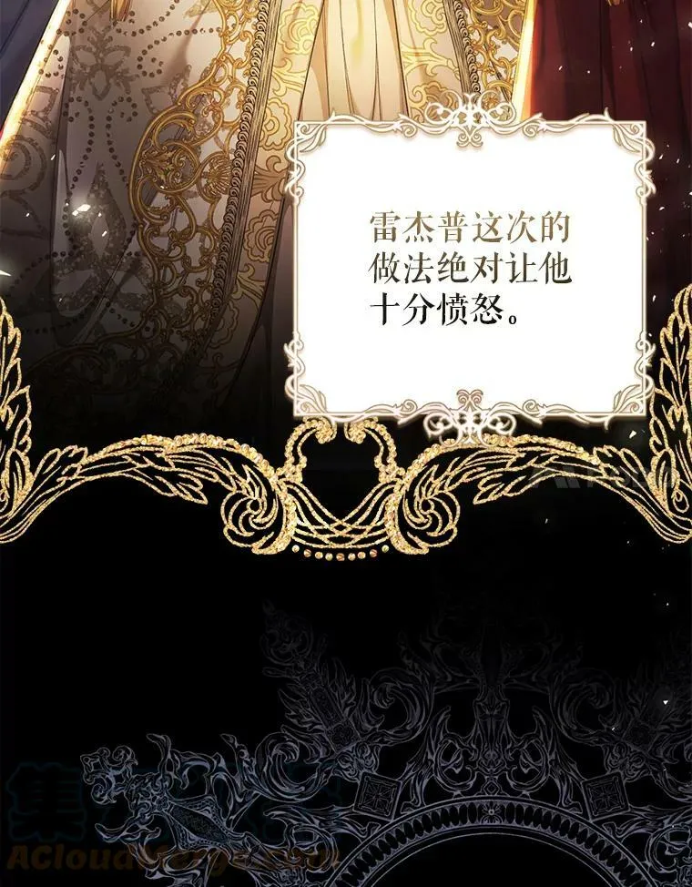 53.苏醒 第33页
