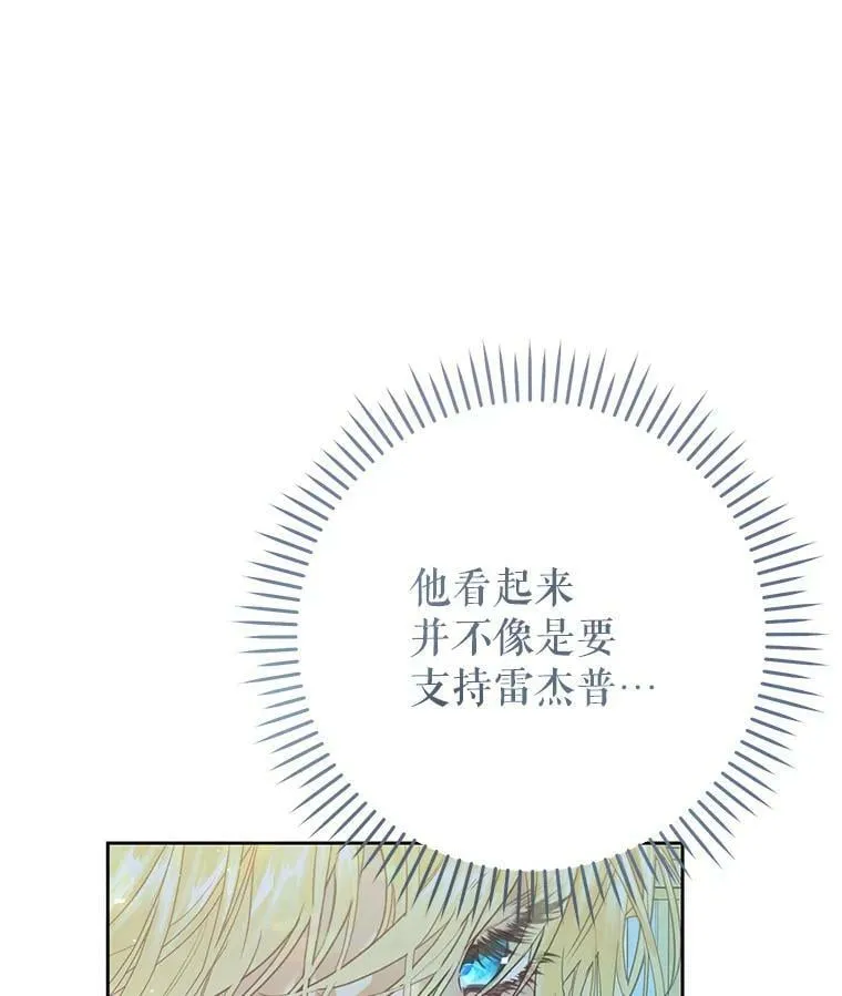 53.苏醒 第38页