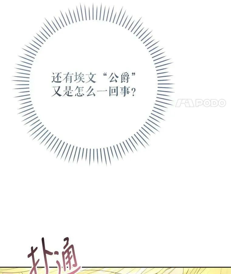 53.苏醒 第40页