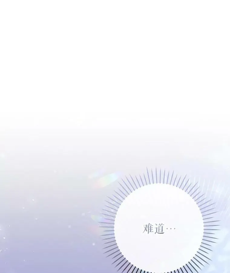 53.苏醒 第42页