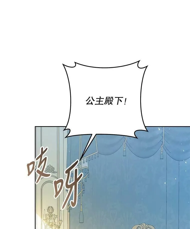 53.苏醒 第50页