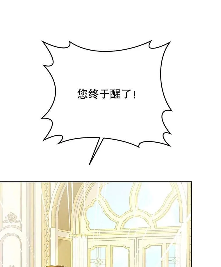 53.苏醒 第52页