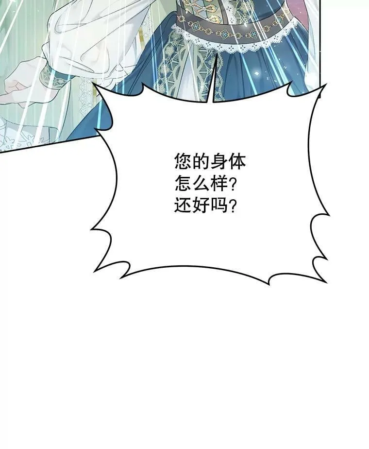 53.苏醒 第54页